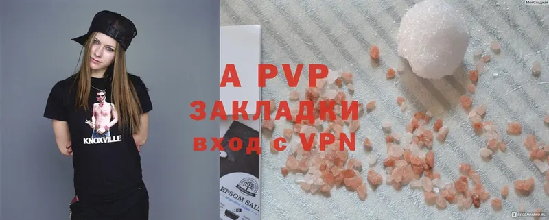 A-PVP мука  Ангарск 